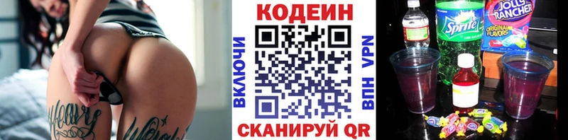 Купить Галич Кодеин напиток Lean (лин)